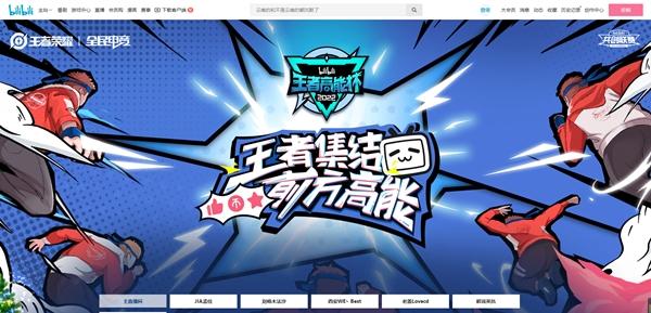王者榮耀全國大賽總決賽，王者榮耀全國大賽總決賽相關(guān)視頻