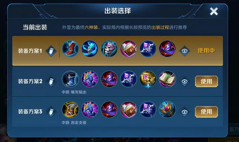 王者榮耀手動出裝技巧，王者榮耀設置手動攻擊在哪里？-第5張圖片-猴鯊游戲