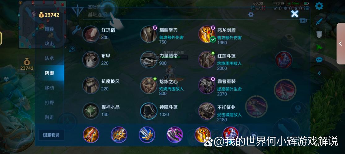 王者榮耀手動出裝技巧，王者榮耀設置手動攻擊在哪里？-第6張圖片-猴鯊游戲
