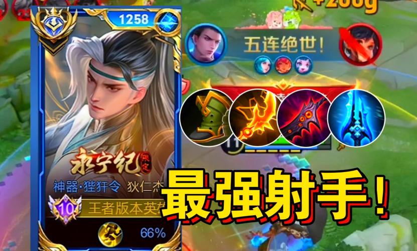 王者榮耀誰是射手霸主??？王者榮耀射手是什么王？