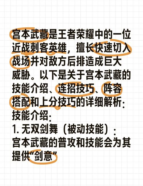 王者榮耀宮本大招幾秒，宮本大招幾秒一個(gè)？
