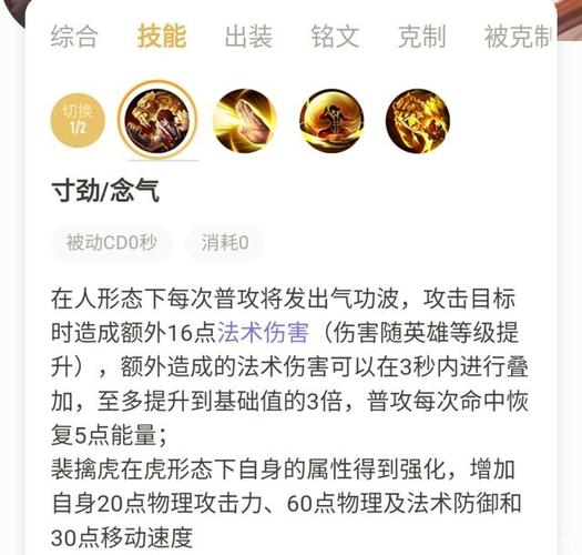 王者榮耀猛虎技巧，王者榮耀猛獸俠？-第3張圖片-猴鯊游戲