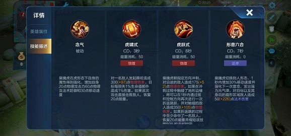 王者榮耀猛虎技巧，王者榮耀猛獸俠？-第5張圖片-猴鯊游戲