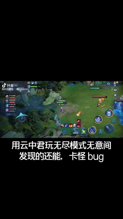 王者榮耀bug技巧，王者榮耀bug玩法？-第4張圖片-猴鯊游戲