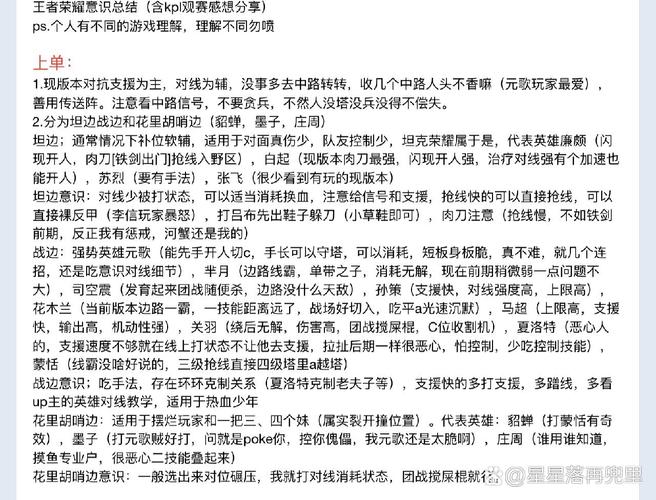 王者榮耀槍械搭配技巧，王者榮耀武器槍