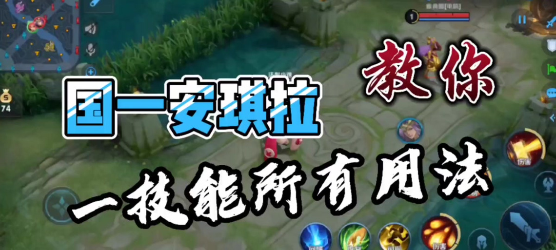 王者榮耀一對(duì)一技巧，王者榮耀一對(duì)二怎么弄？-第6張圖片-猴鯊游戲