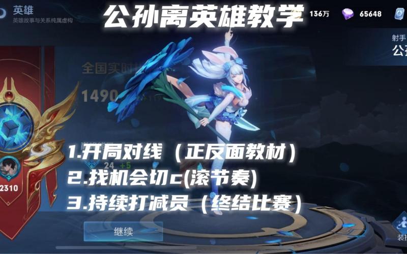 王者榮耀射手常規(guī)教學(xué)教案，王者射手教學(xué)視頻？-第5張圖片-猴鯊游戲