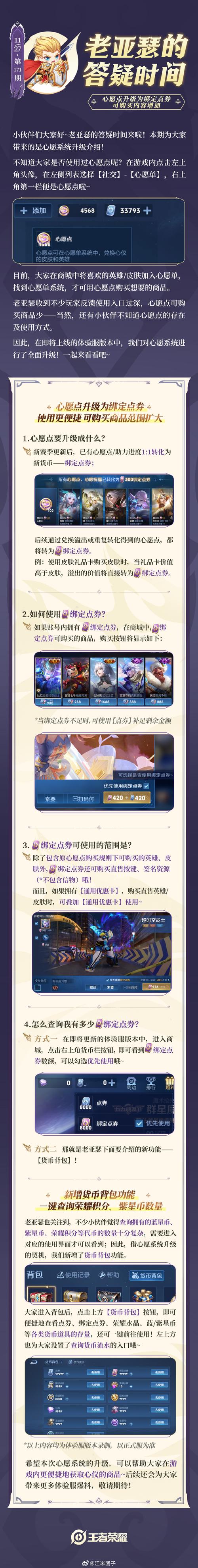 王者榮耀射手試題答案，王者射手射程最新數(shù)據(jù)？