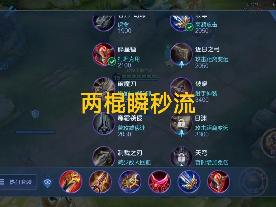 王者榮耀打野河蟹出裝，打野 河蟹？