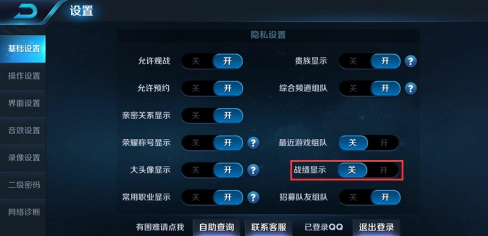 王者榮耀自己的歷史？王者榮耀自己的歷史怎么刪除？