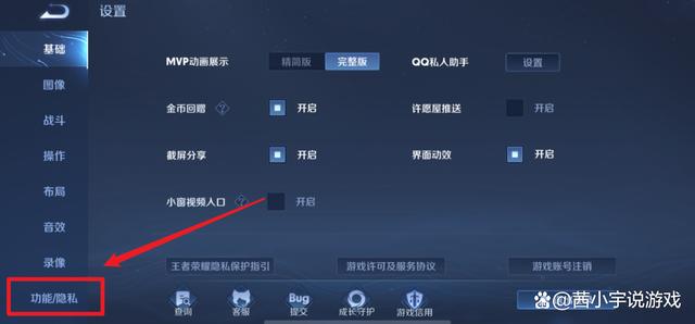 王者榮耀自己的歷史？王者榮耀自己的歷史怎么刪除？-第2張圖片-猴鯊游戲