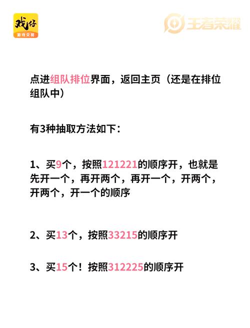 王者榮耀人物開寶箱技巧，王者開寶箱的口訣？-第1張圖片-猴鯊游戲