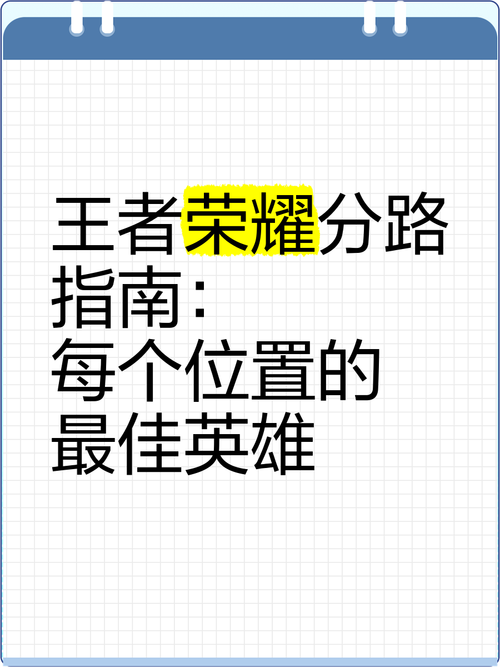 王者榮耀18個(gè)技巧，王者榮耀技巧攻略大全視頻？-第3張圖片-猴鯊游戲