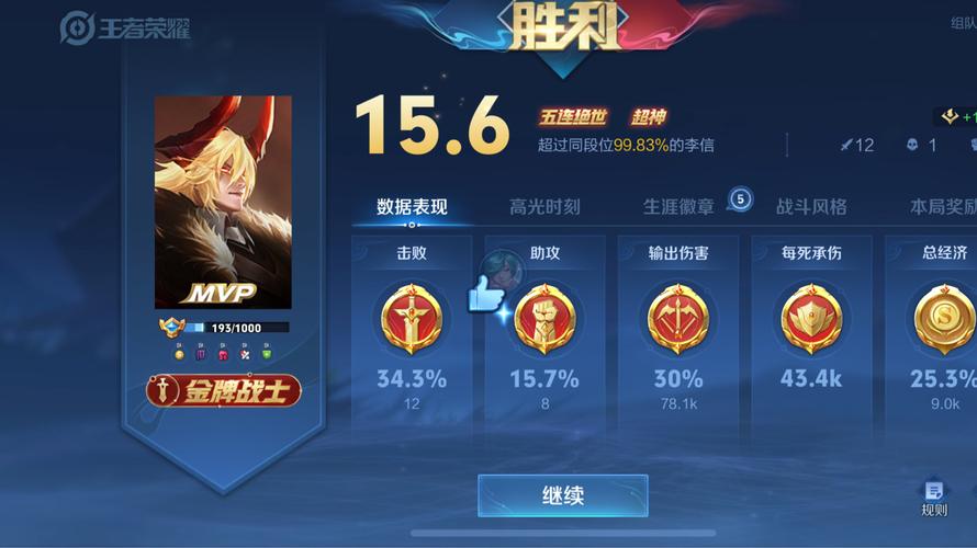 王者榮耀絕世技巧教學(xué)，王者實用技巧？-第4張圖片-猴鯊游戲