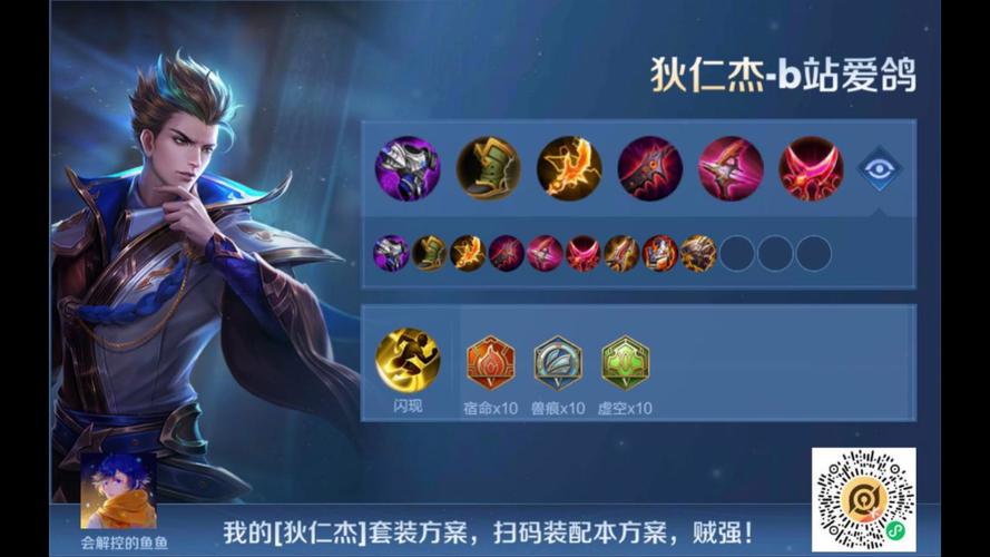 狄仁杰怎么匹配王者榮耀？狄仁杰怎么上王者？-第4張圖片-猴鯊游戲