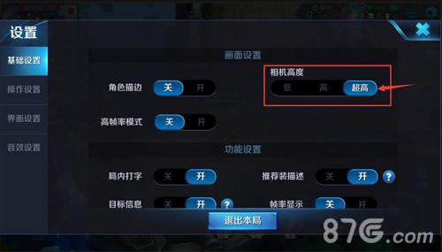 王者榮耀右上角拍照？王者榮耀右上角的相機(jī)怎么去掉？-第5張圖片-猴鯊游戲