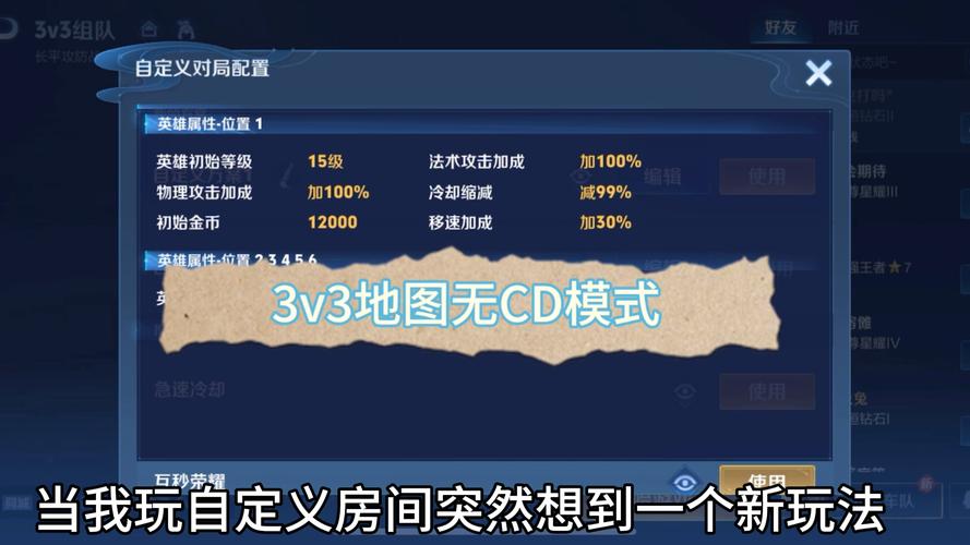 王者榮耀無cd工具？王者無cd輔助器下載？-第2張圖片-猴鯊游戲