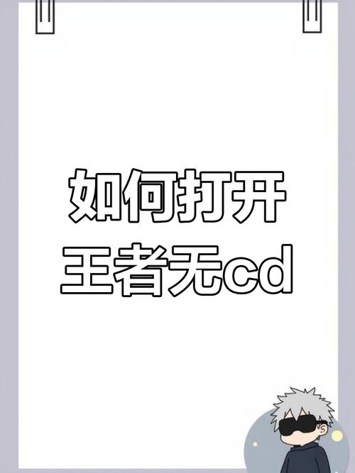 王者榮耀無cd工具？王者無cd輔助器下載？
