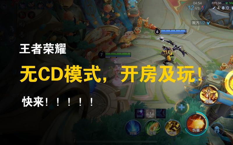 王者榮耀無cd工具？王者無cd輔助器下載？-第6張圖片-猴鯊游戲