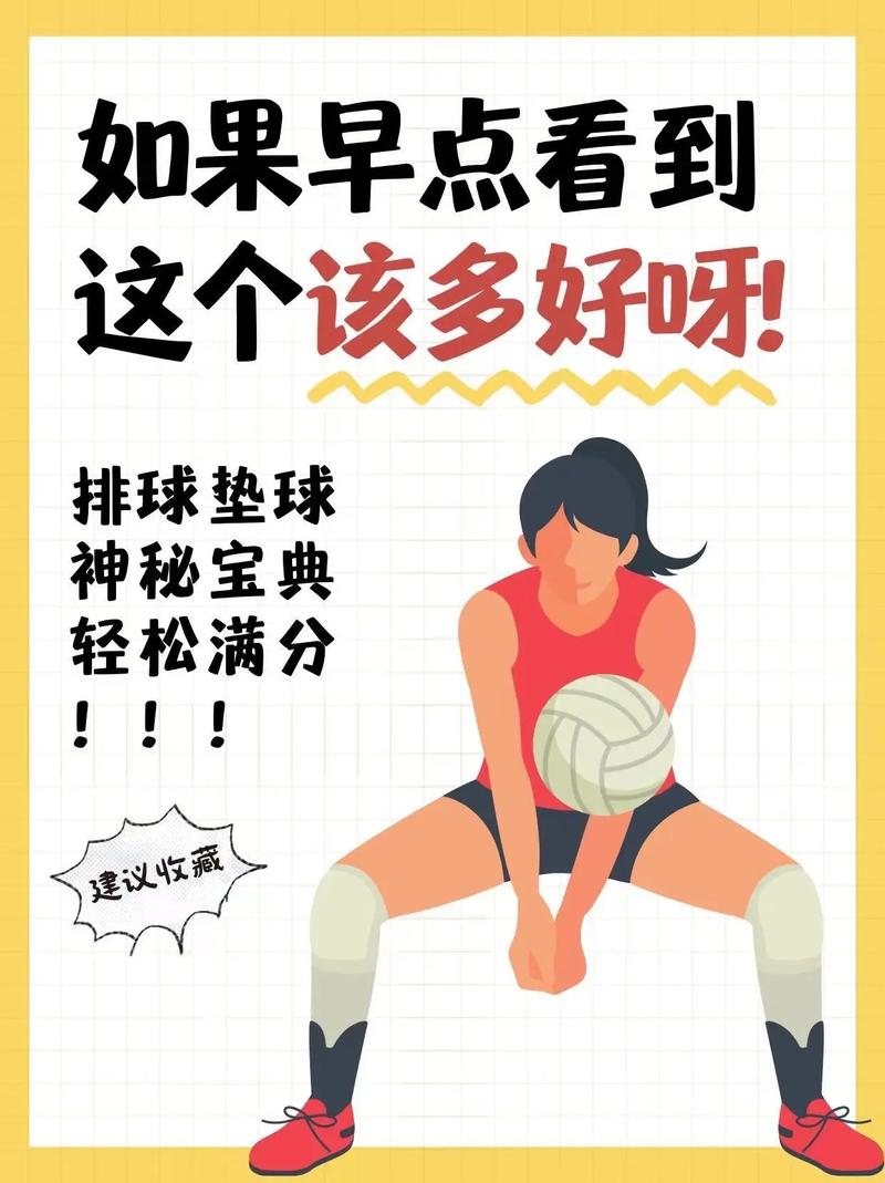 王者榮耀排球站位技巧，王者排位小技巧？