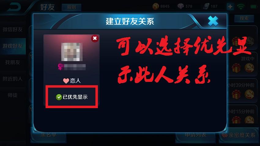 王者榮耀親密度等級(jí)？王者榮耀親密關(guān)系等級(jí)分?jǐn)?shù)？-第4張圖片-猴鯊游戲