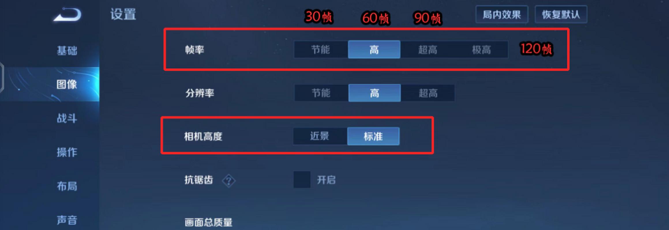 王者榮耀都有多少幀數(shù)，王者多少幀是什么意思-第5張圖片-猴鯊游戲