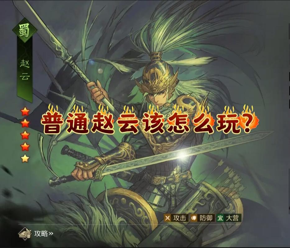 王者榮耀打野教學(xué)思路趙云，趙云打野怎么玩視頻教程？