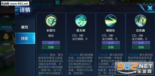 王者榮耀蔡文姬技能選什么，王者蔡文姬技能用什么？-第4張圖片-猴鯊游戲