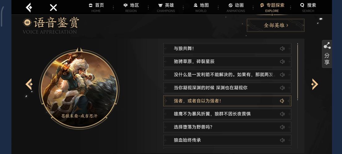 成吉思汗臺(tái)詞王者榮耀？王者榮耀成吉思汗霸氣語(yǔ)錄？-第6張圖片-猴鯊游戲