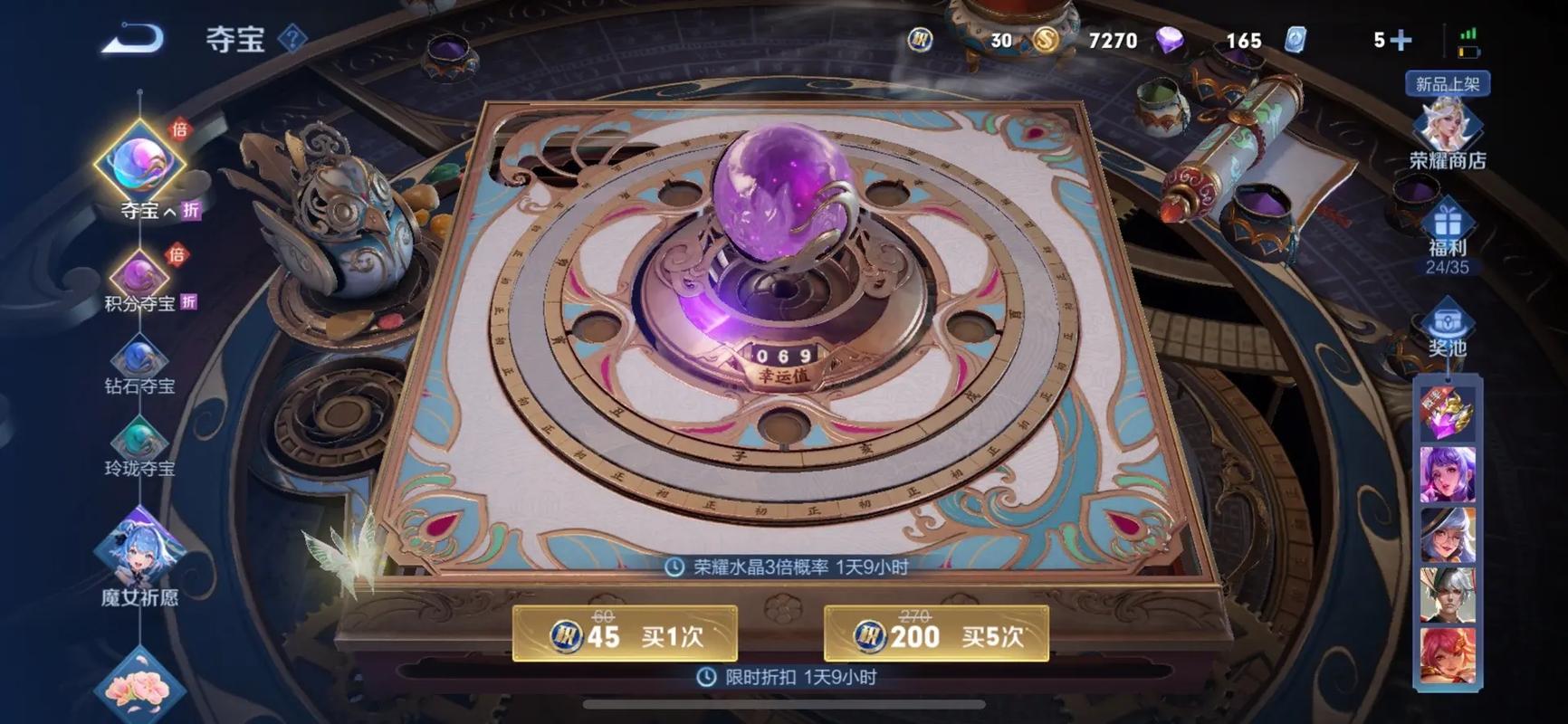 王者榮耀磚石奪寶技巧，王者榮耀磚石奪寶技巧教學(xué)