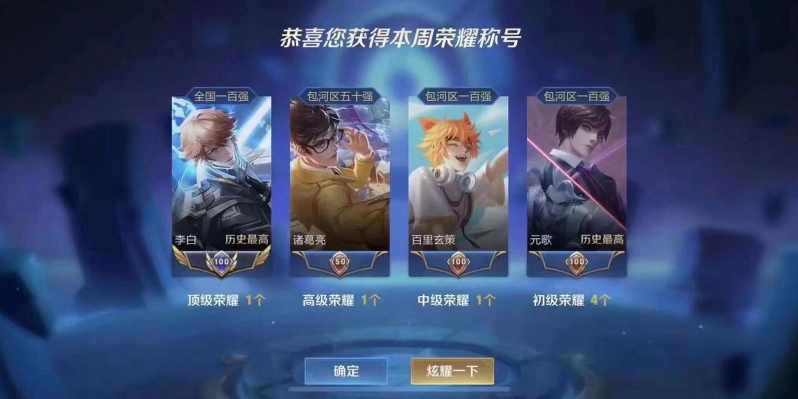 王者榮耀皇冠挑戰(zhàn)失敗，王者皇冠是什么段位？