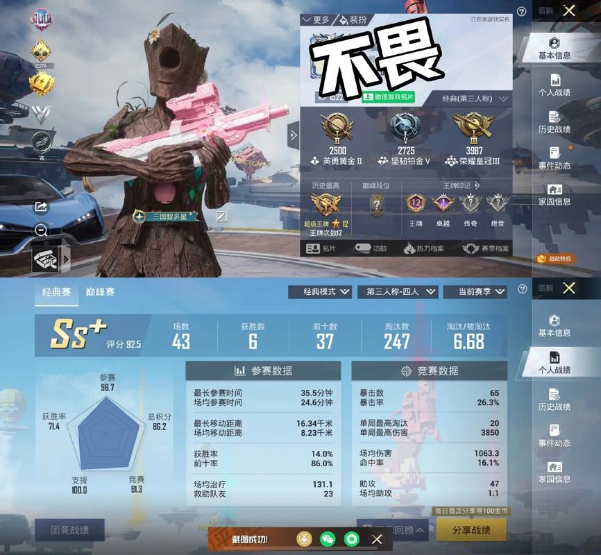 王者榮耀皇冠挑戰(zhàn)失敗，王者皇冠是什么段位？-第2張圖片-猴鯊游戲