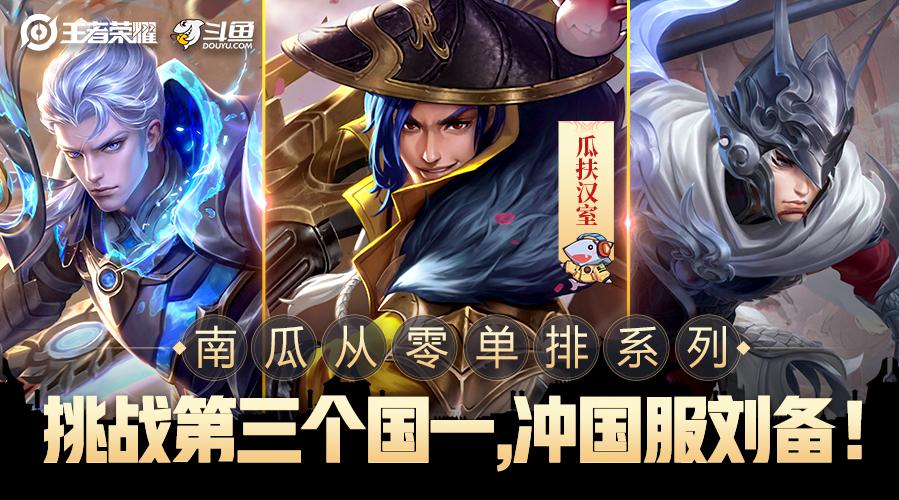 王者榮耀劉備穿墻技巧？劉備穿墻什么時候改？-第2張圖片-猴鯊游戲
