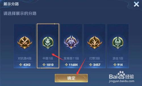 王者榮耀幾段打野怎么發(fā)？王者榮耀打野分段怎么發(fā)？-第1張圖片-猴鯊游戲