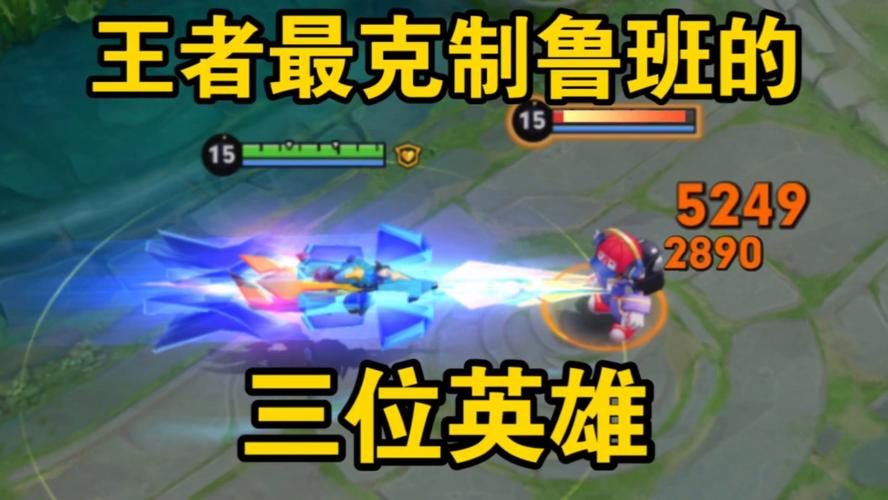 王者榮耀射手打魯班？王者榮耀射手魯班七號(hào)？
