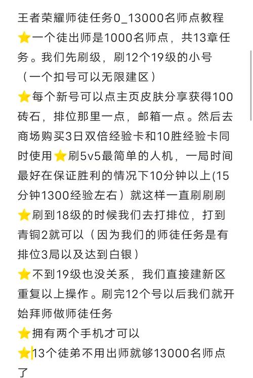 王者榮耀師徒關(guān)系在哪，王者師徒關(guān)系徒弟在哪
