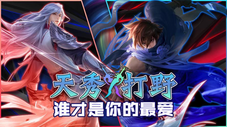 王者榮耀打野誰才是爹？王者榮耀 誰打野？