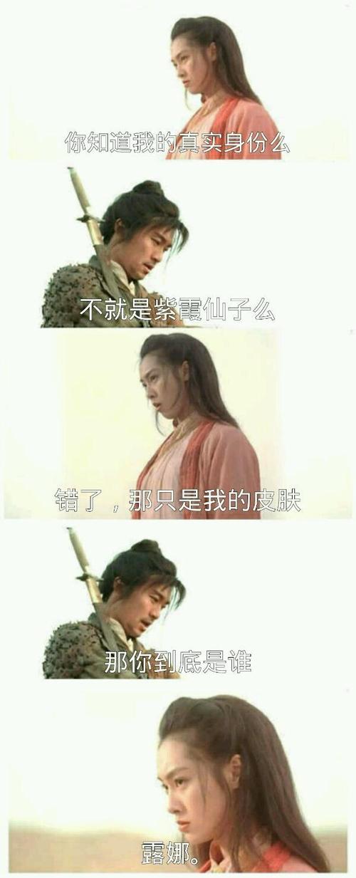 王者榮耀紫霞仙子臺詞，王者榮耀紫霞仙子臺詞什么意思