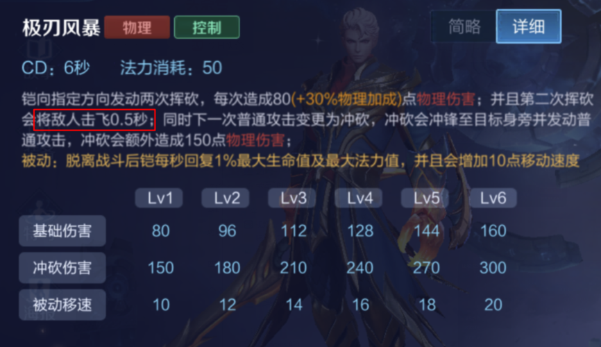 王者榮耀射門角度技巧？王者榮耀技能射程？