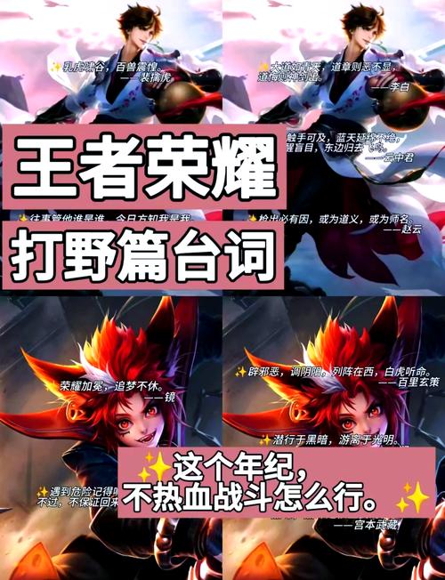 未央打野王者榮耀，未央好打嗎