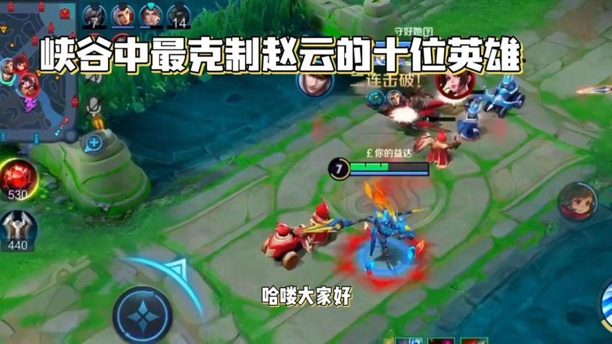 王者榮耀如何制裁趙云打野？王者榮耀趙云打野教程？