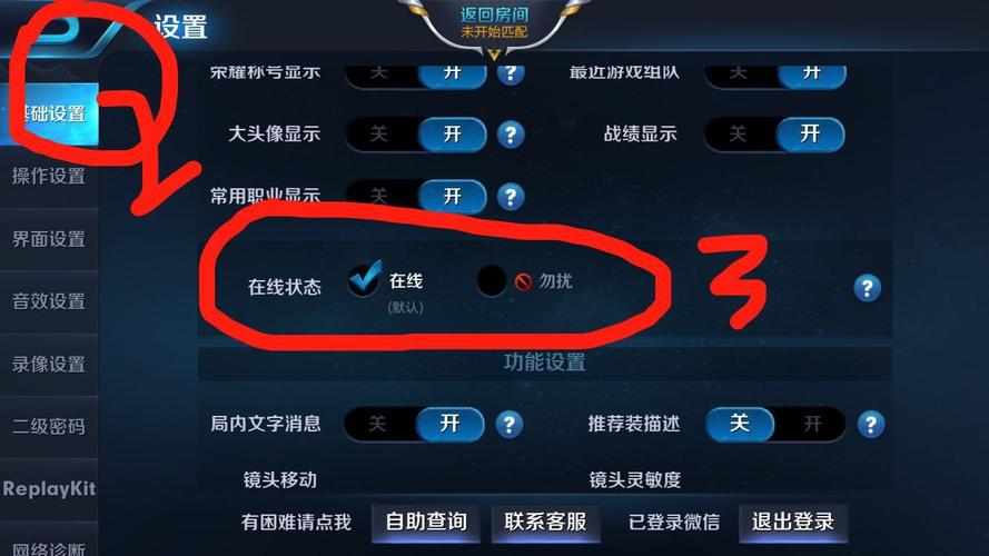王者榮耀附近怎么關(guān)？王者榮耀怎么關(guān)附近功能？