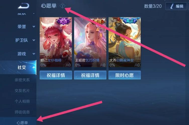 王者榮耀送心愿記錄，王者榮耀送出心愿點？-第1張圖片-猴鯊游戲
