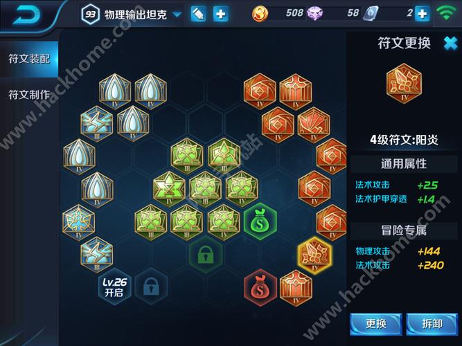 王者榮耀銘文賣不了？2020王者榮耀銘文出售不了了？
