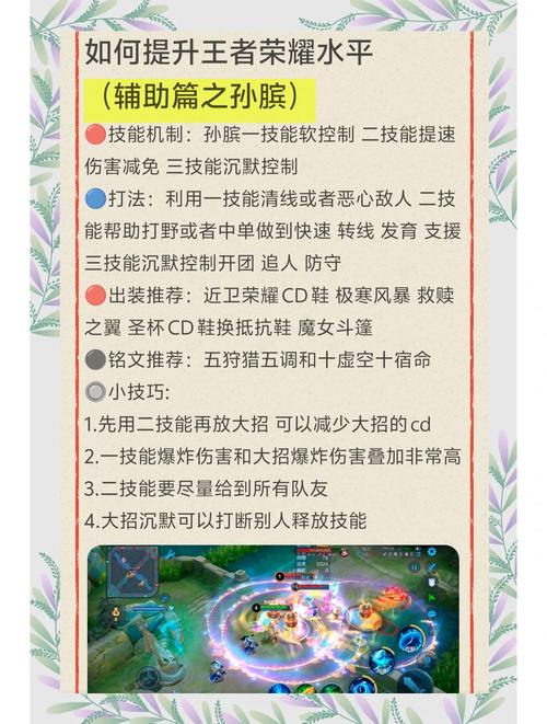 王者榮耀輔助這么玩？王者榮耀輔助咋玩？-第5張圖片-猴鯊游戲