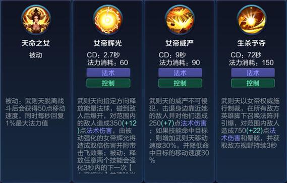王者榮耀武則天技巧攻略，王者榮耀武則天技巧攻略視頻？