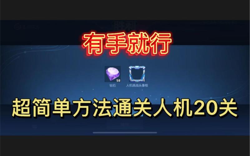 王者榮耀挑戰(zhàn)無(wú)損通關(guān)，王者榮耀挑戰(zhàn)全部通關(guān)多少金幣？-第2張圖片-猴鯊游戲