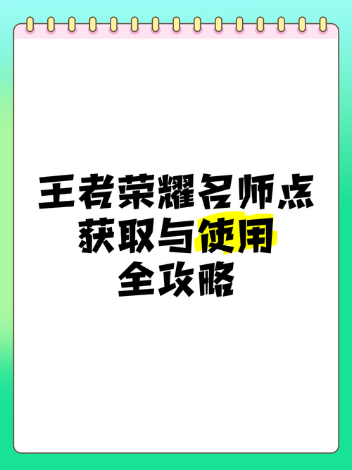 王者榮耀刷評分技巧在哪的簡單介紹-第3張圖片-猴鯊游戲