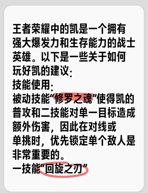 王者榮耀凱打野？王者榮耀凱打野還是邊路？-第1張圖片-猴鯊游戲