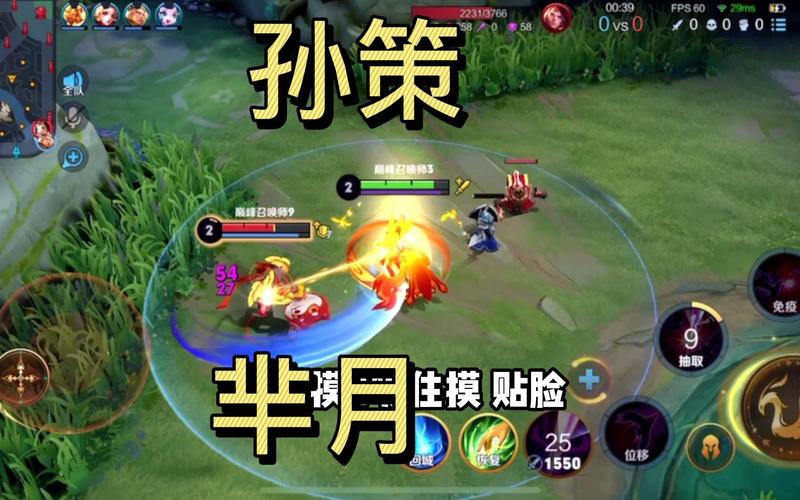王者榮耀孫策打野分路，孫策打野厲害嗎
